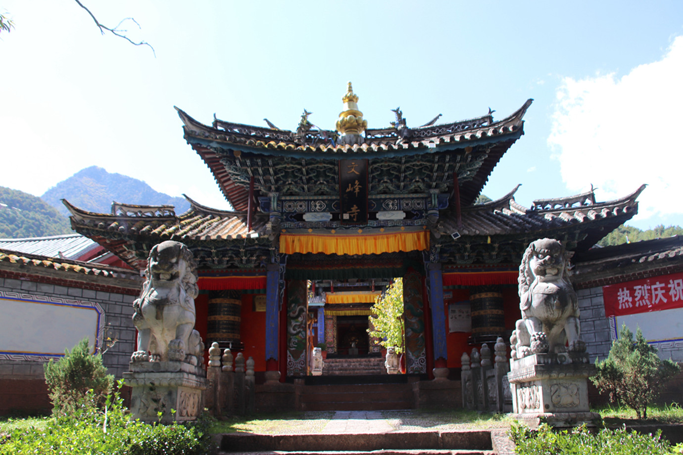 雲南麗江-文峰寺 (雞足山鎖匙)